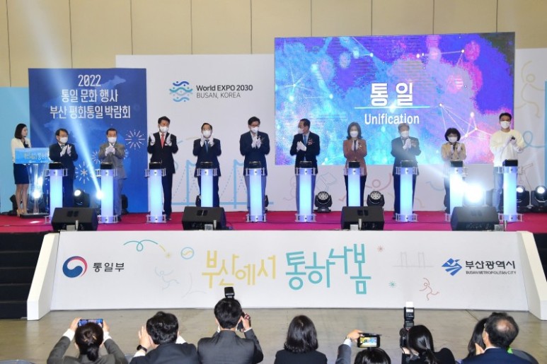 새터민지원센터 – 2022년 부산 평화통일박람회 ‘부산에서 통하나 봄’