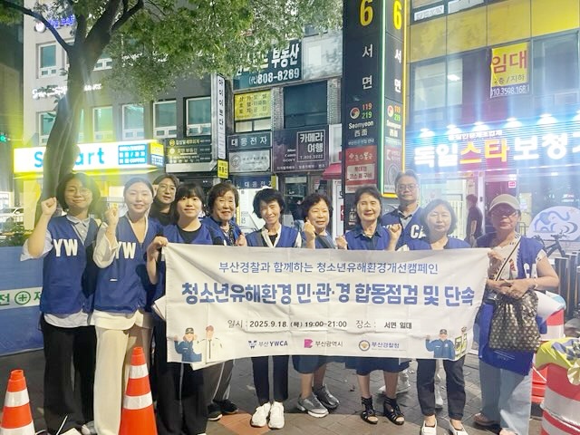 개학기 계기 민·관·경 업소..