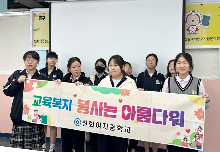 한국Y-틴 선화여중 봉사는 ..