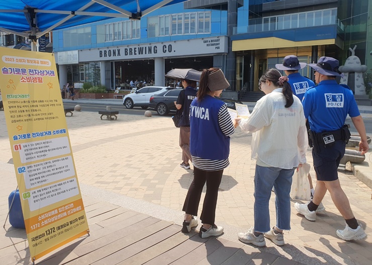 전자상거래 소비자 피해예방을..