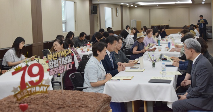 부산YWCA 79주년 기념예..