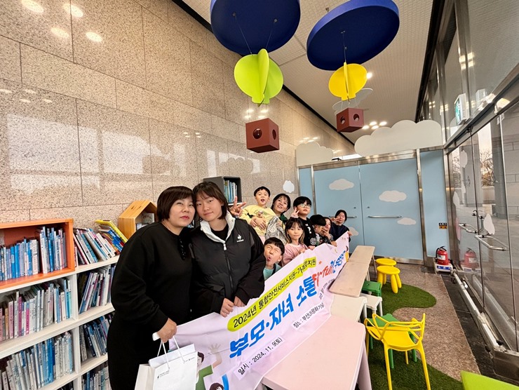 새터민지원센터 – 부모자녀 ..