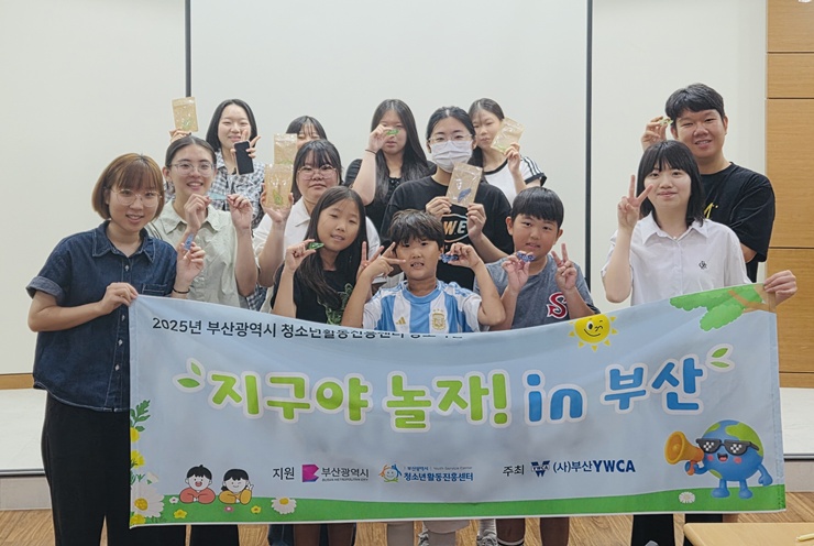 지구랑 놀자! in 부산