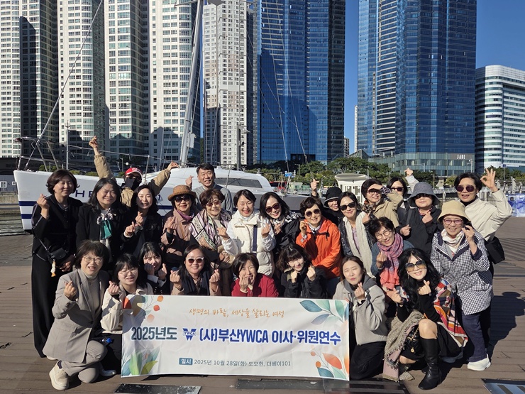 (사)부산YWCA 이사‧위원..