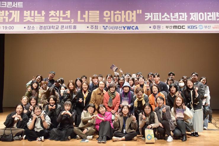 2024년 (사)부산YWCA..