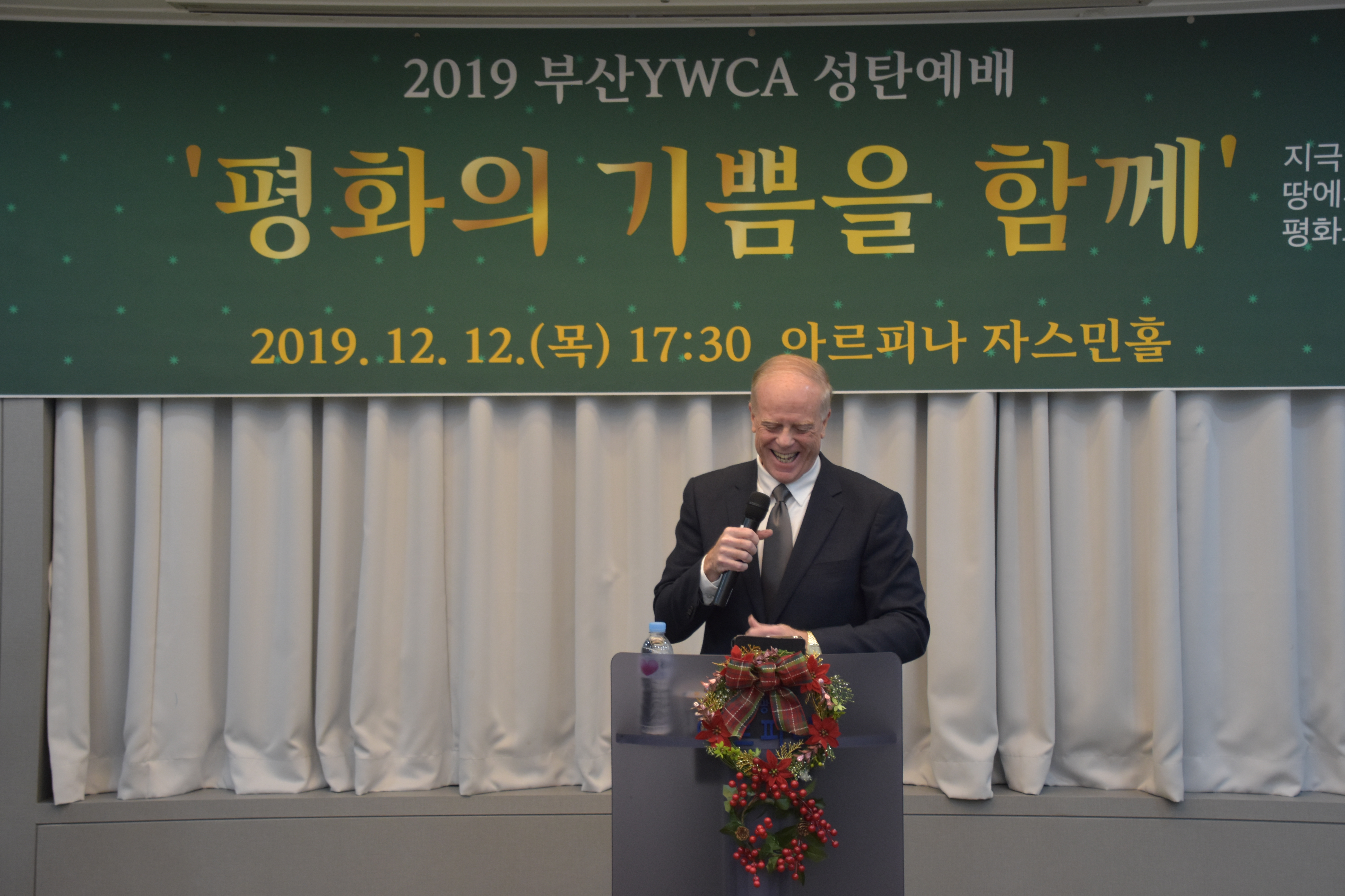 2019 부산YWCA 회원성탄제 '평화의 기쁨을 함께'