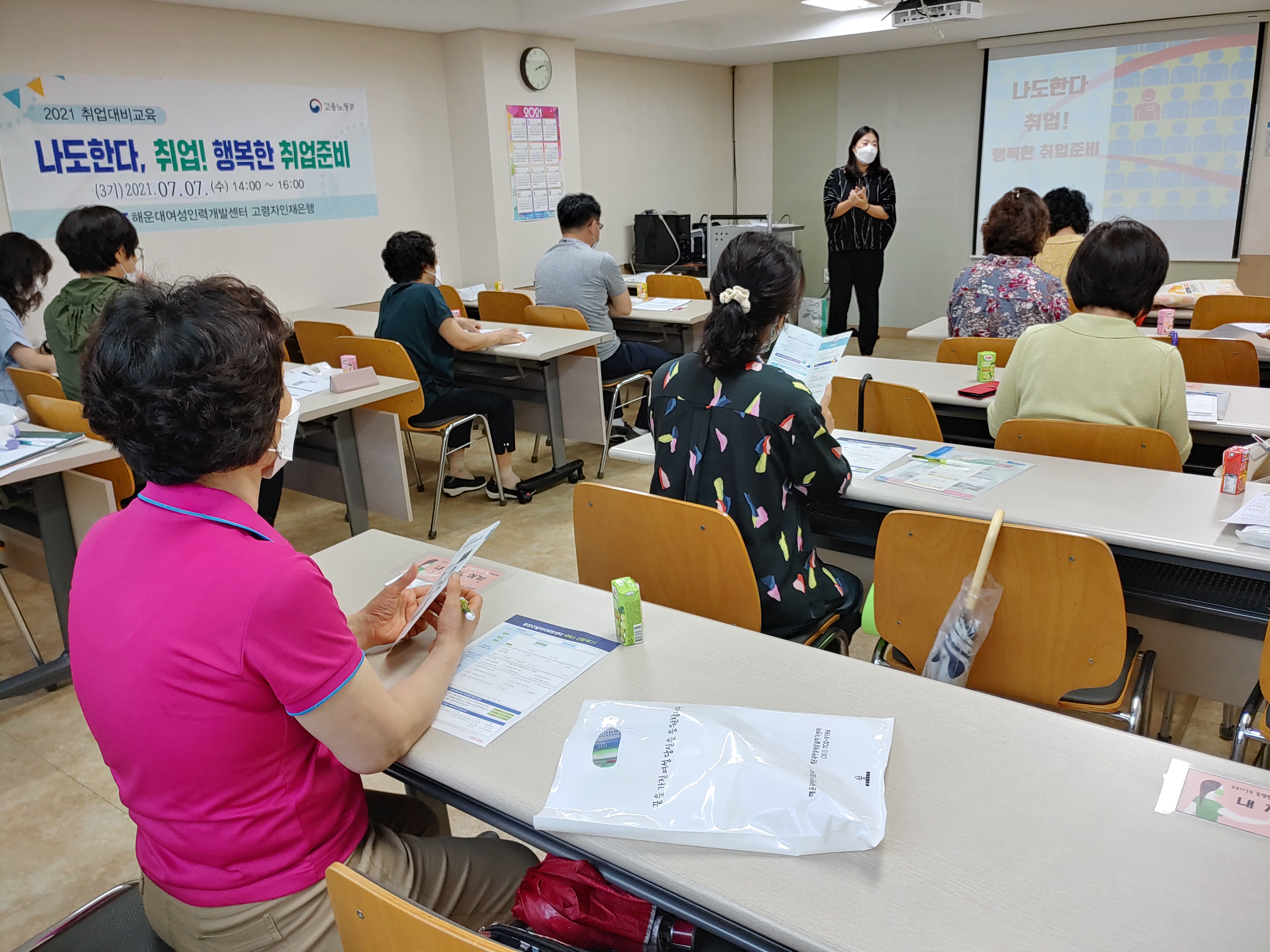 해운대여성인력개발센터 - 나..