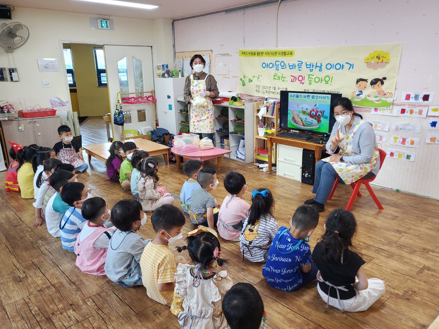 생활협동조합 - 아이들의 바..