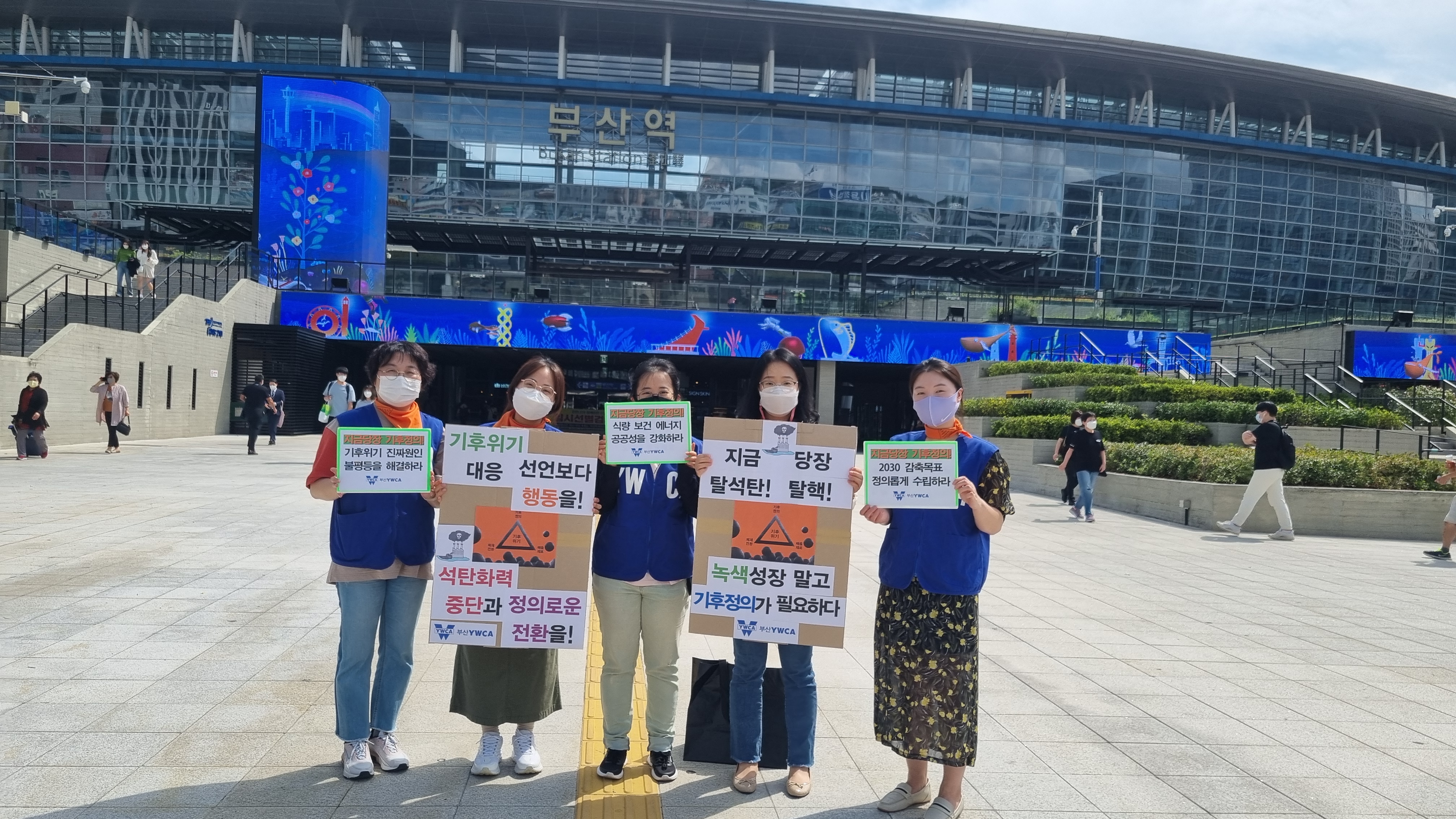 세계기후행동의날 기후위기집중..