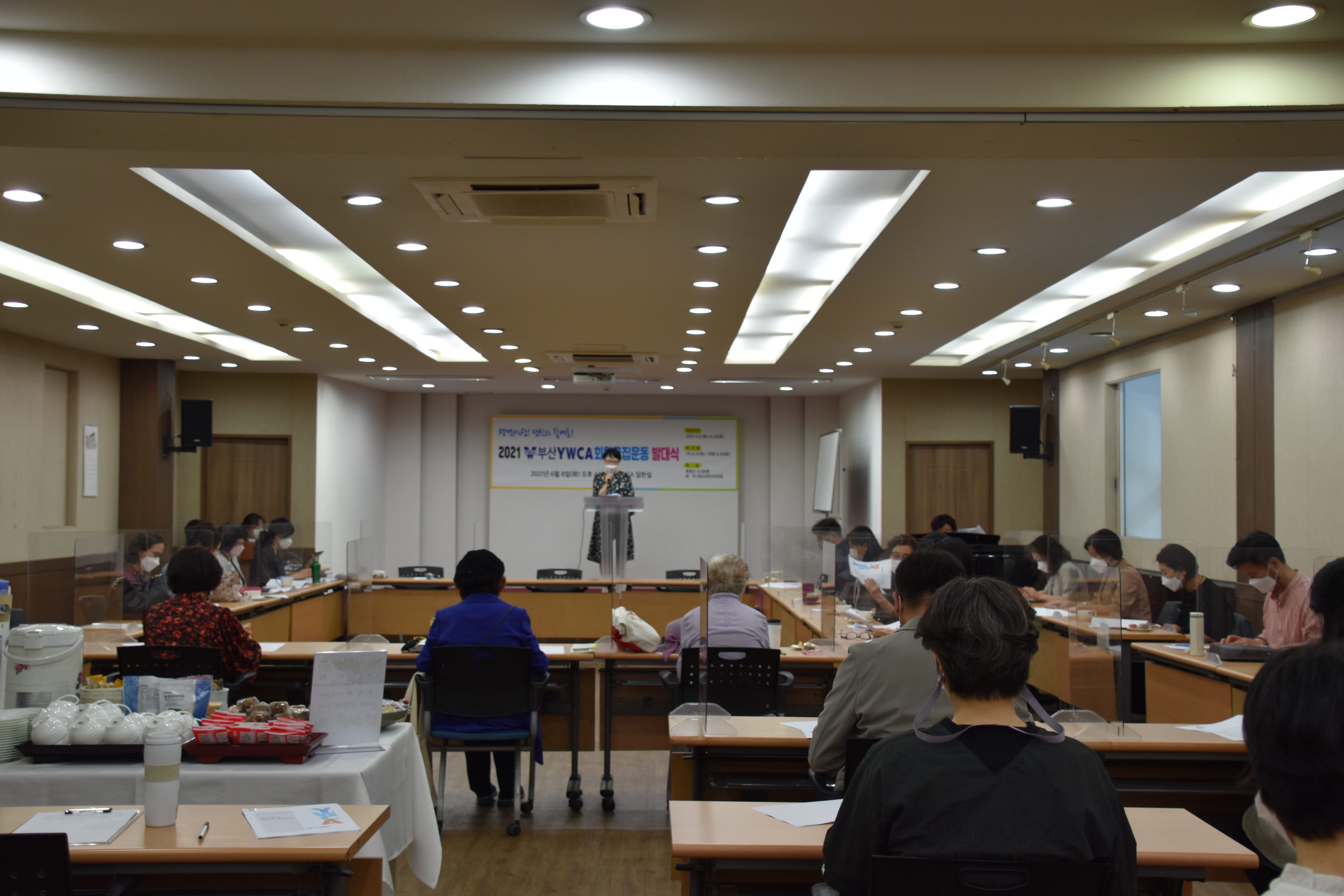 2021 부산YWCA 회원모..