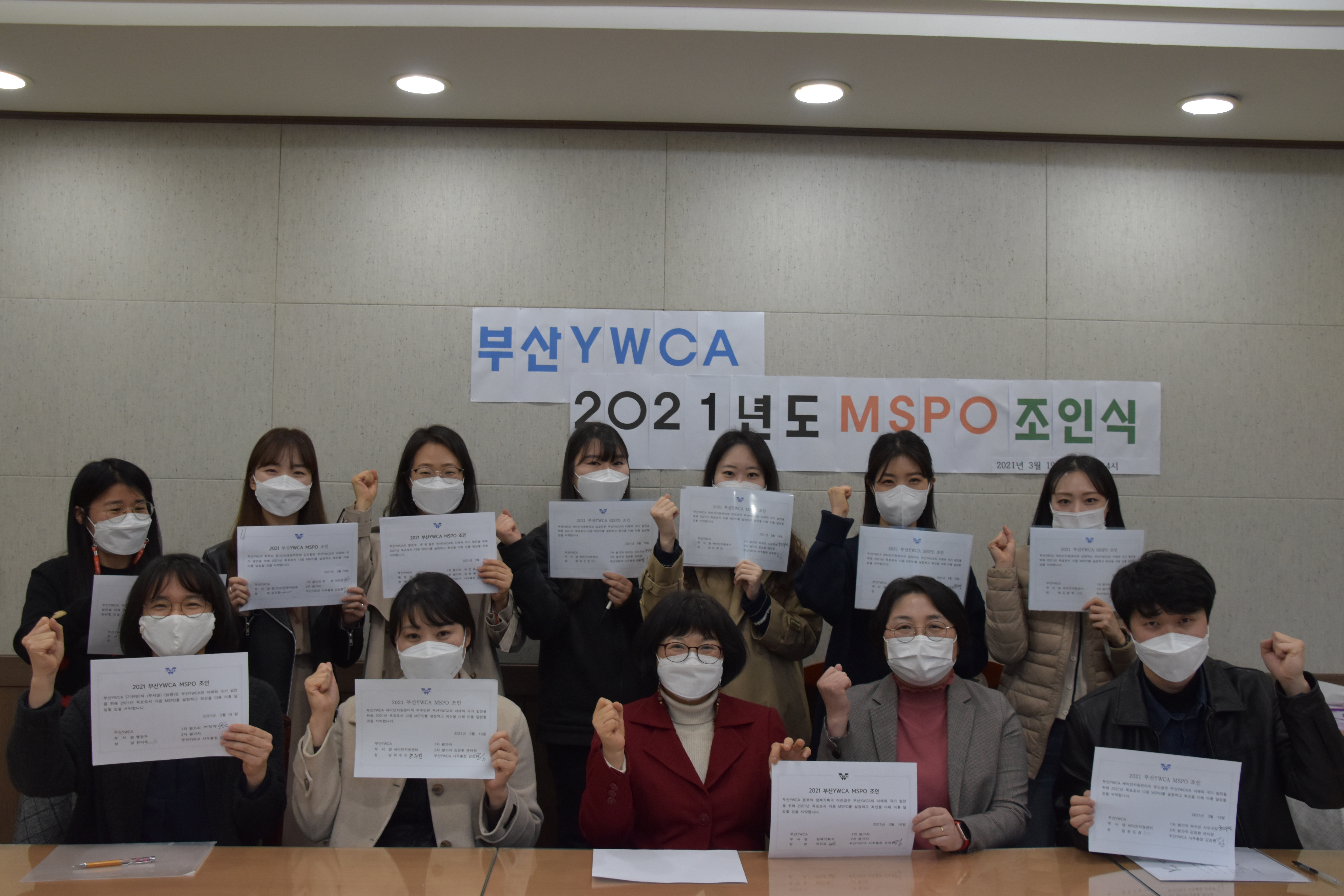 부산YWCA 2021년도 M..