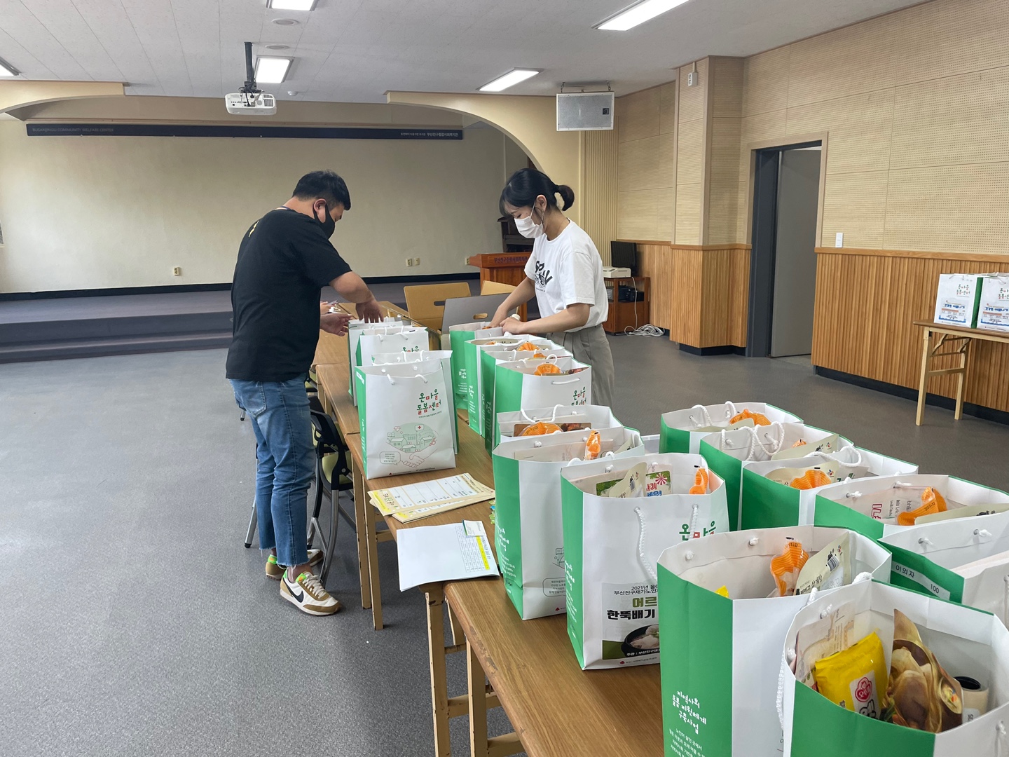 부산진구종합사회복지관 - 말..