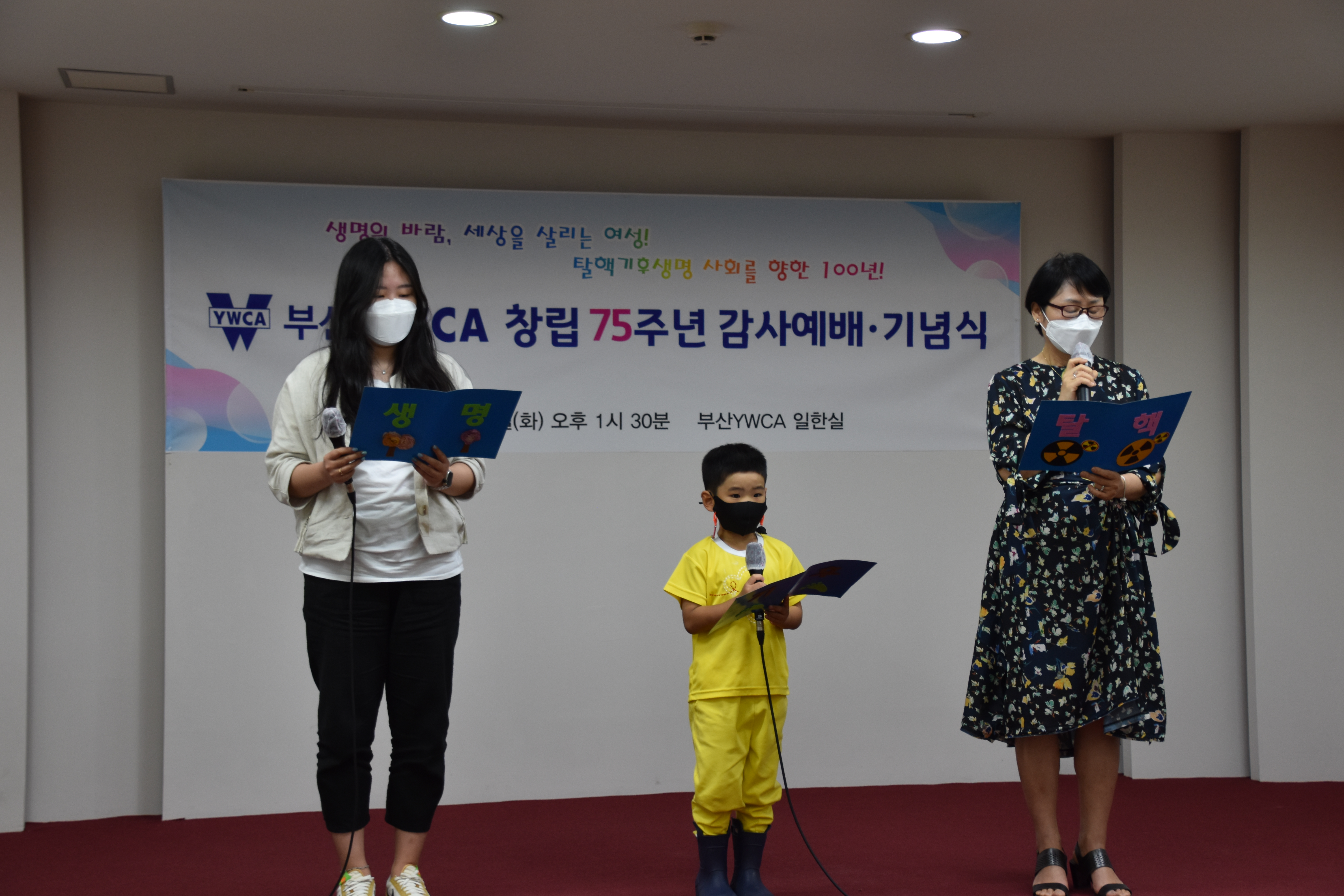 부산YWCA 창립 75주년 ..