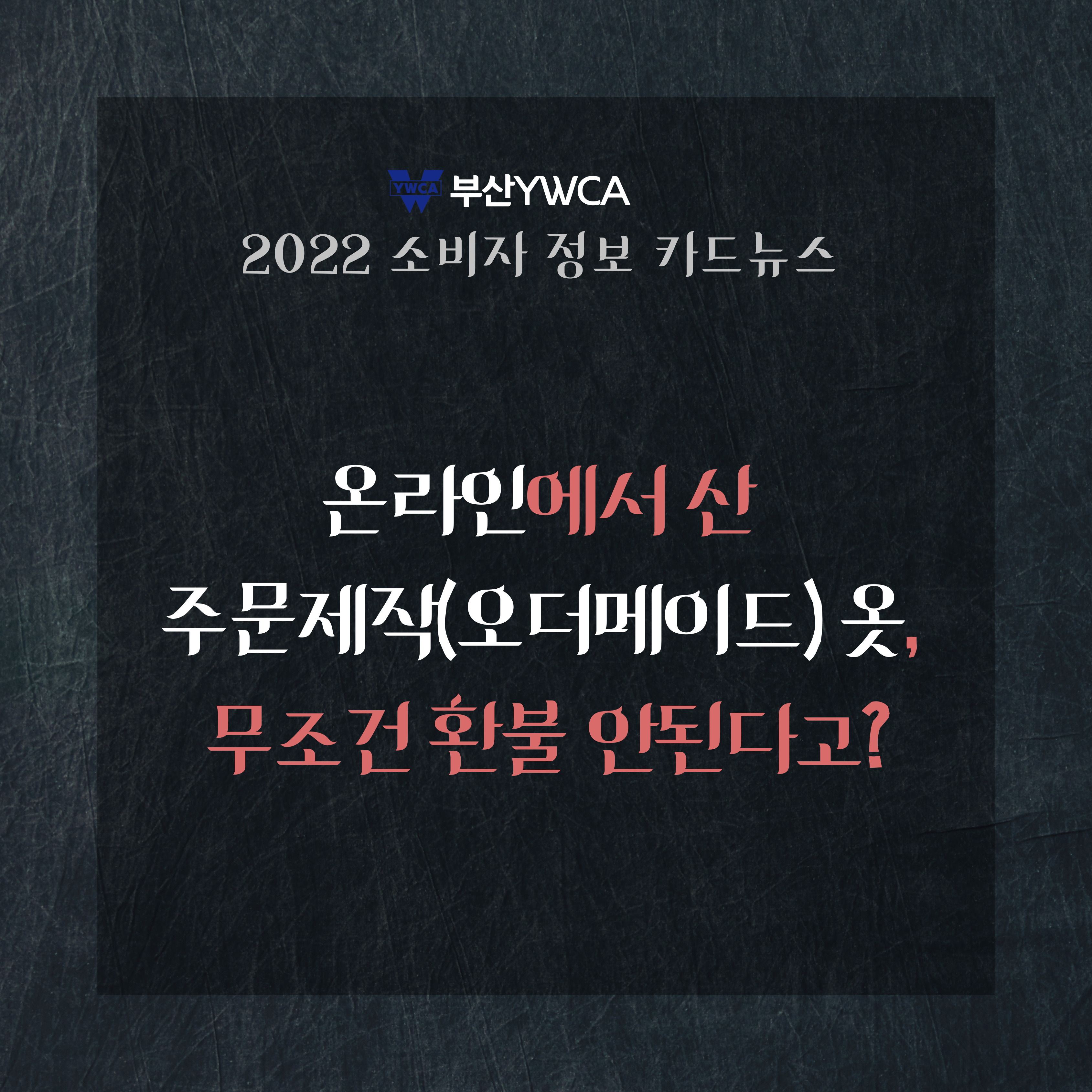 [2022년 소비자정보제공]..
